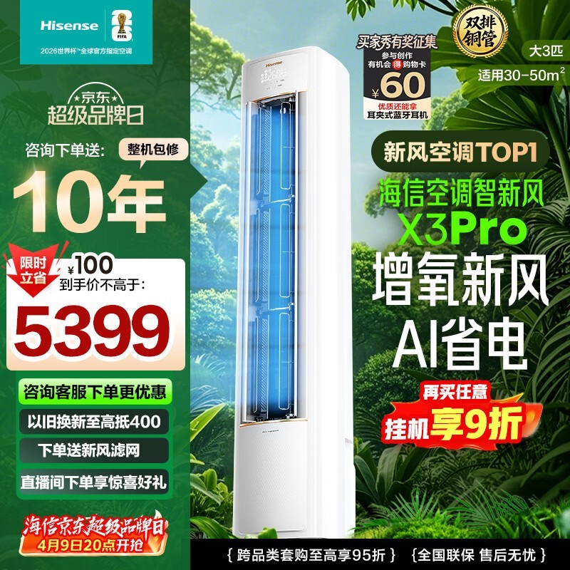 �������·�X3Pro��3ƥ�յ������ػ�