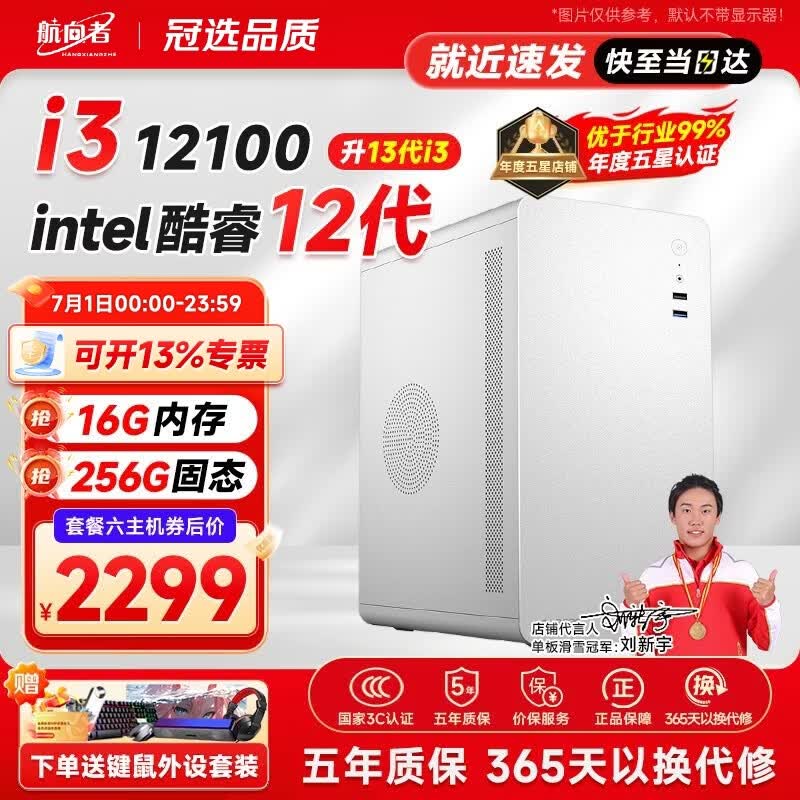 ��ǧ�� HZ009 ����i3 12100ح16Gح512G SSD
