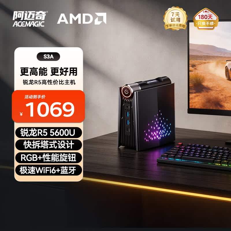 ACEMAGIC迷你主机限时特惠