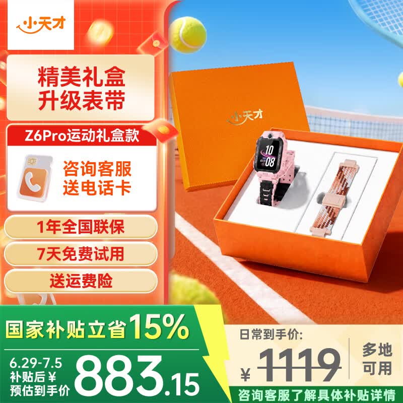 С���Z6Pro���Ʒ��ֱ���۵���849Ԫ