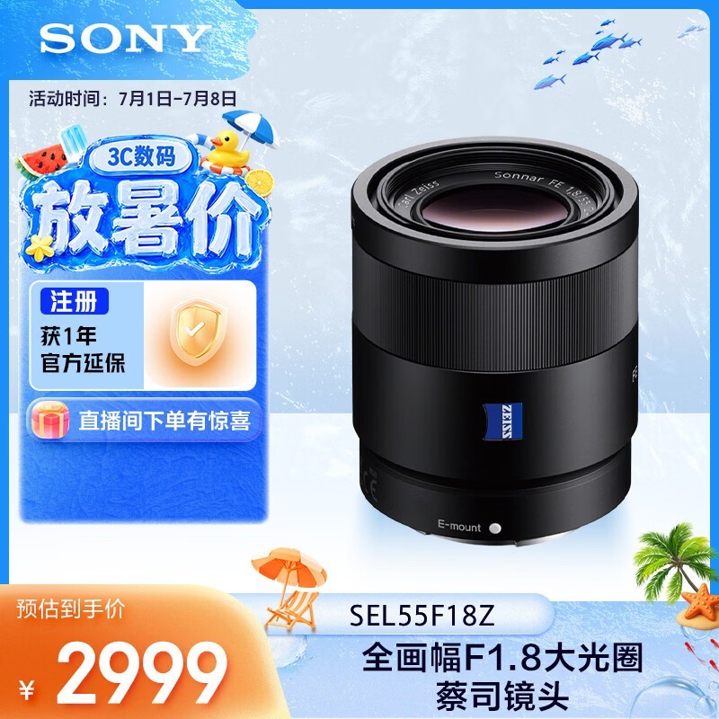 ���� Sonnar T* FE 55mm f/1.8 ZA��SEL55F18Z��