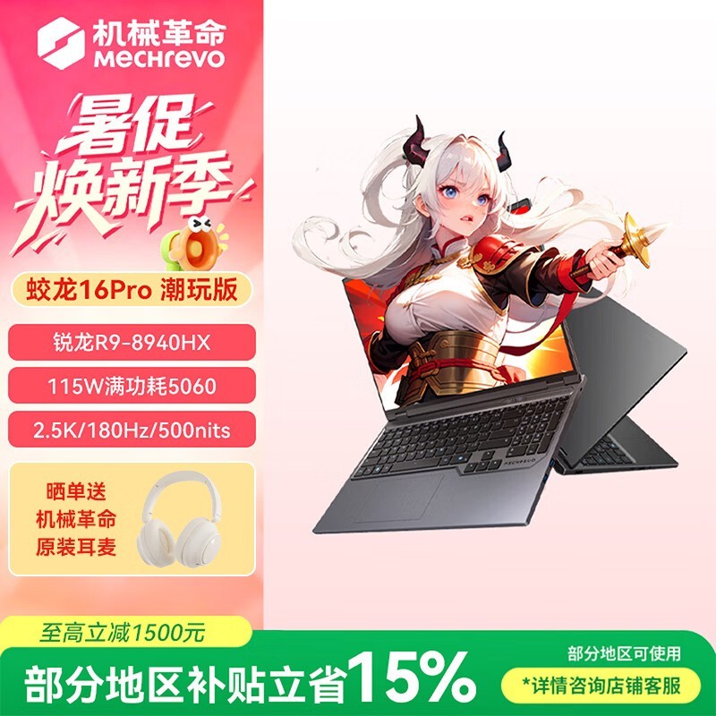 ��е��������16Pro�����