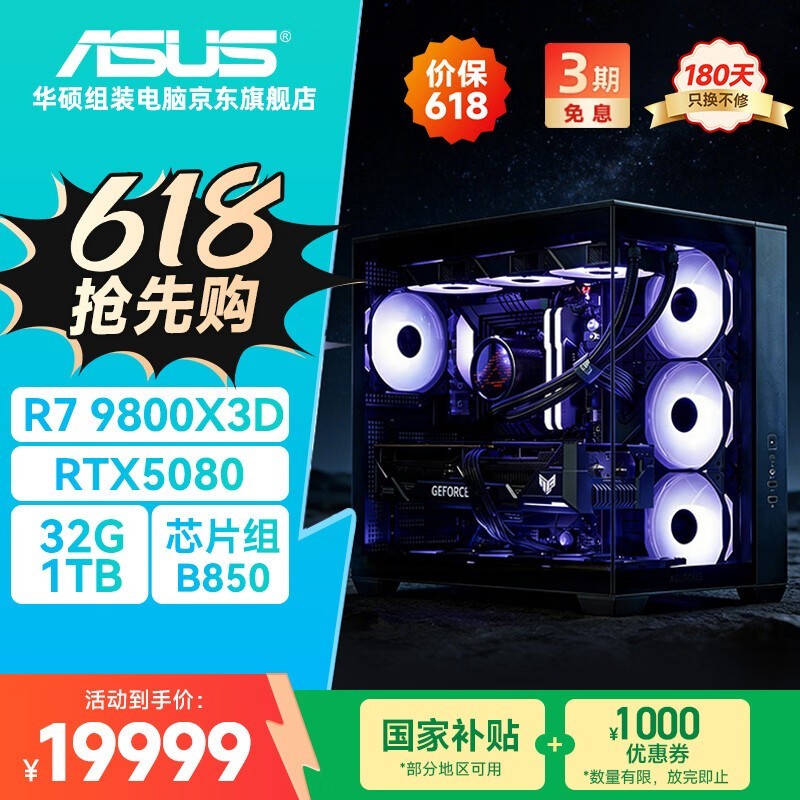 ��˶�羺����RTX 5080�׷�
