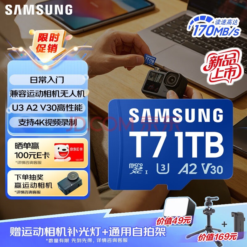 三星(SAMSUNG)1TB TF(MicroSD)存储卡T7 适配手机平板 运动相机Pocket3 支持4K视频读170MB/s