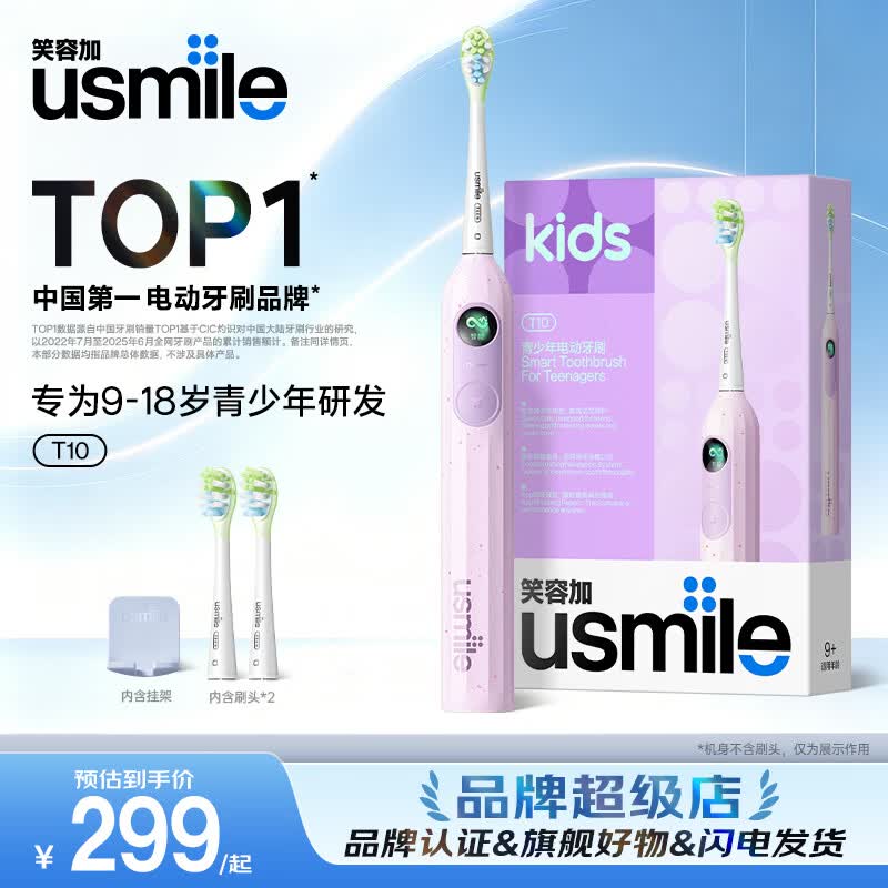 usmile��ͯ�綯��ˢT10�ǳ���