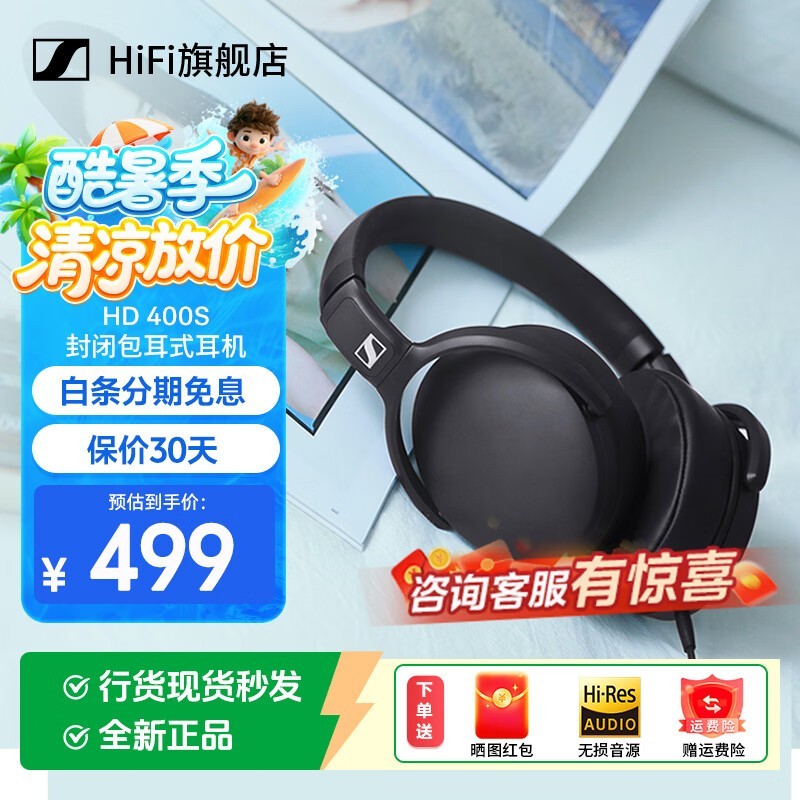 森海塞尔 HD400S