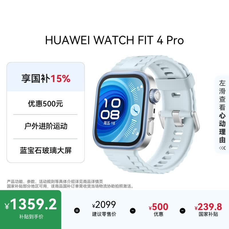 ��Ϊ WATCH FIT 4 Pro ������ ���𽺱���