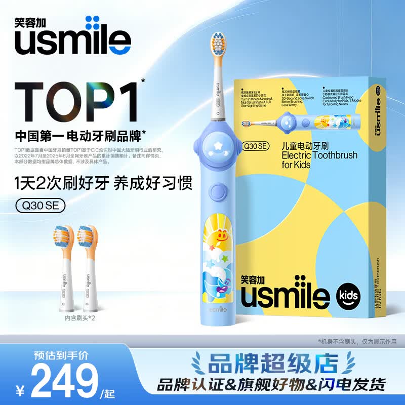 usmile Q30SE������ͯ��ˢֱ�����ֽ�234