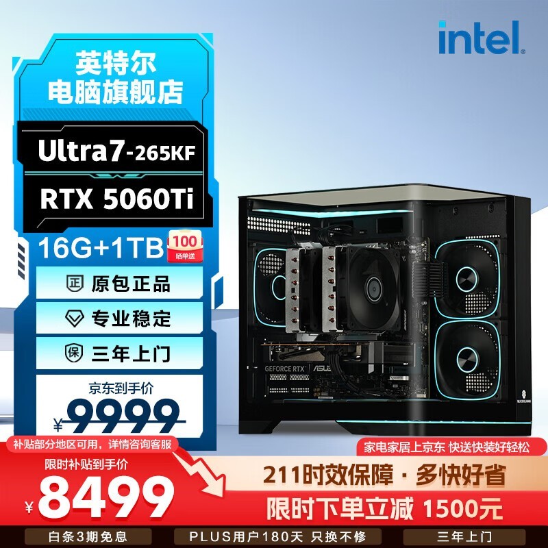 ��������Ӣ�ض�Ultra 7���ԣ�����8299Ԫ