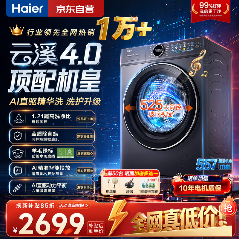 ���� XQG100-BLE77EU1