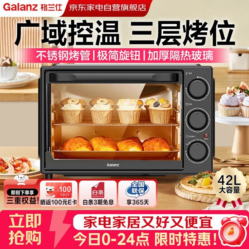 格兰仕33升电烤箱TQW35 - YS33低价入手