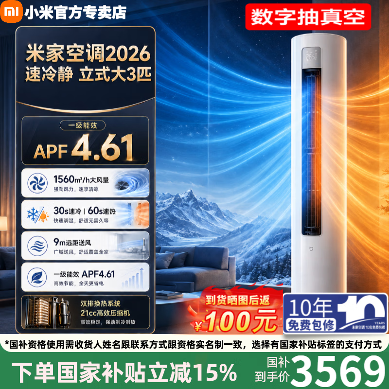 С�״�3ƥ���侲�յ������Żݣ�����3129Ԫ