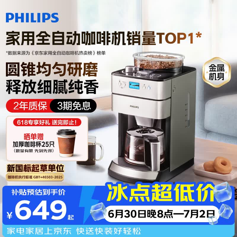 飞利浦 HD7751/00