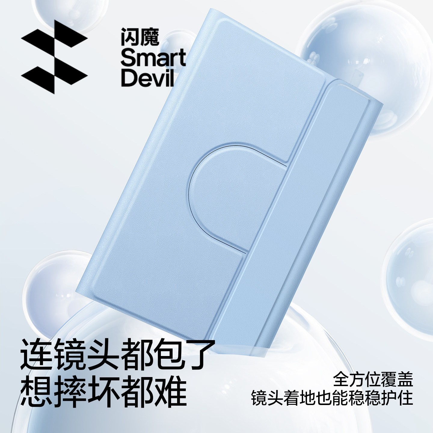 闪魔 华为平板磁吸旋转保护套