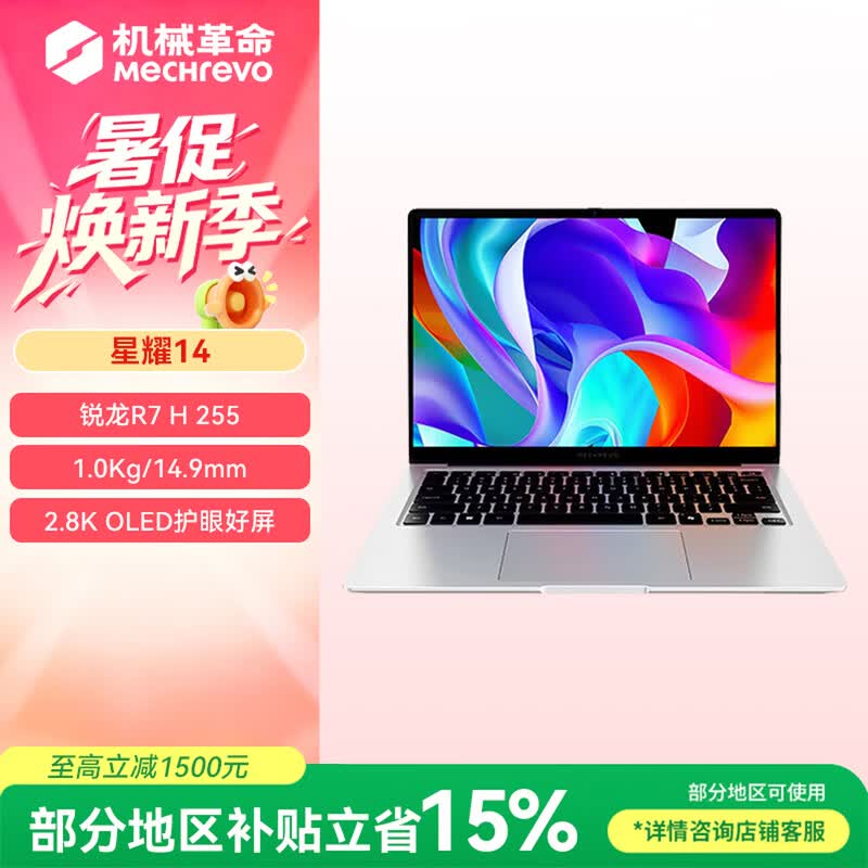 ��е������ҫ14 R7 H �칫��ֱ����ǧԪ