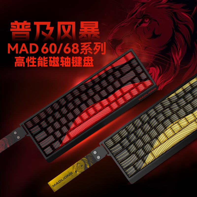 美加狮 MAD 60 HE 61键 磁轴有线机械键盘