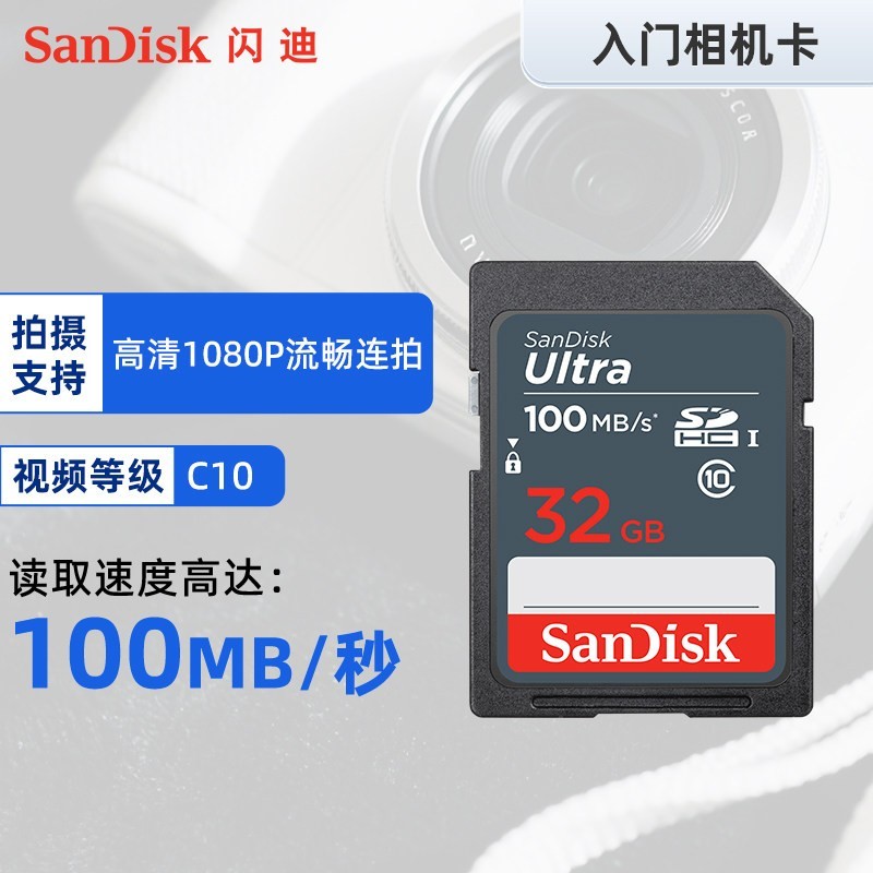 闪迪 sd卡存储卡128G相机通用SD内存卡佳能富士索尼相机专用闪存卡