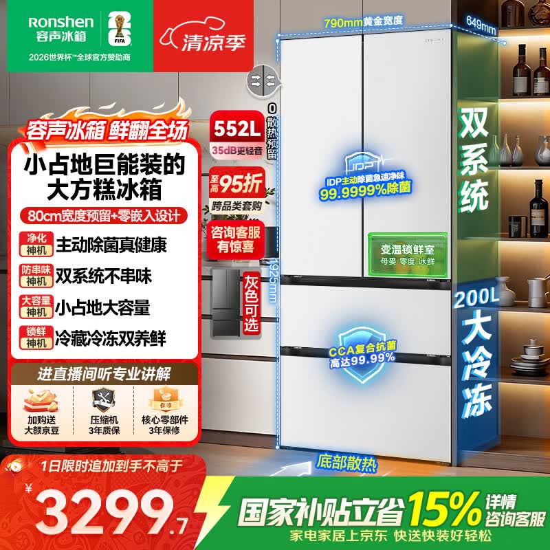 ����552L��ʽ˫ϵͳ�����һ�