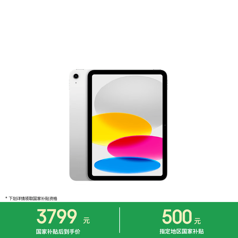 ƻ�� iPad 2025(256GB/WLAN��)