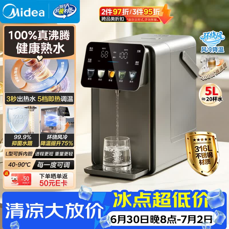 美的小魔方32FPro净饮水机疯惠低至727元