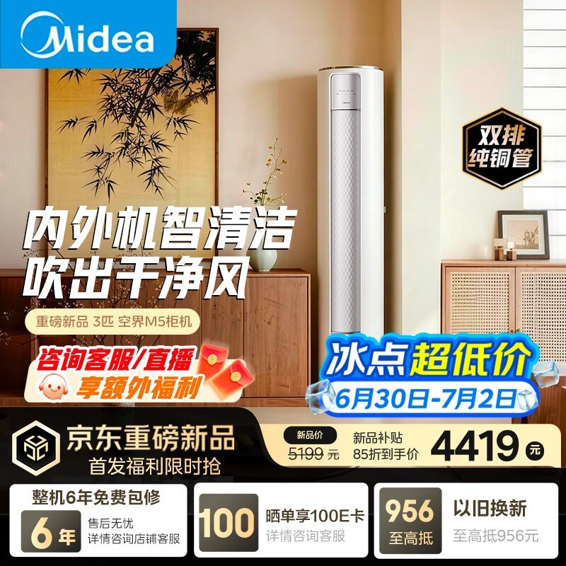 ���Ŀս�M5�յ���٣����ֽ�3995Ԫ