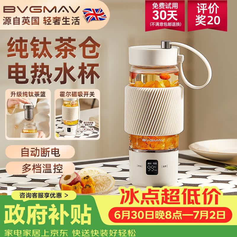 宝威玛纯钛便携烧水杯