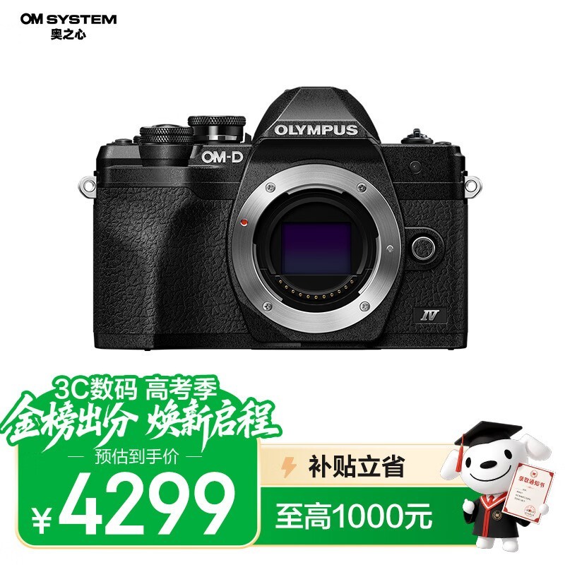 ���ְ�˹ E-M10 Mark IV ����������ɫ��