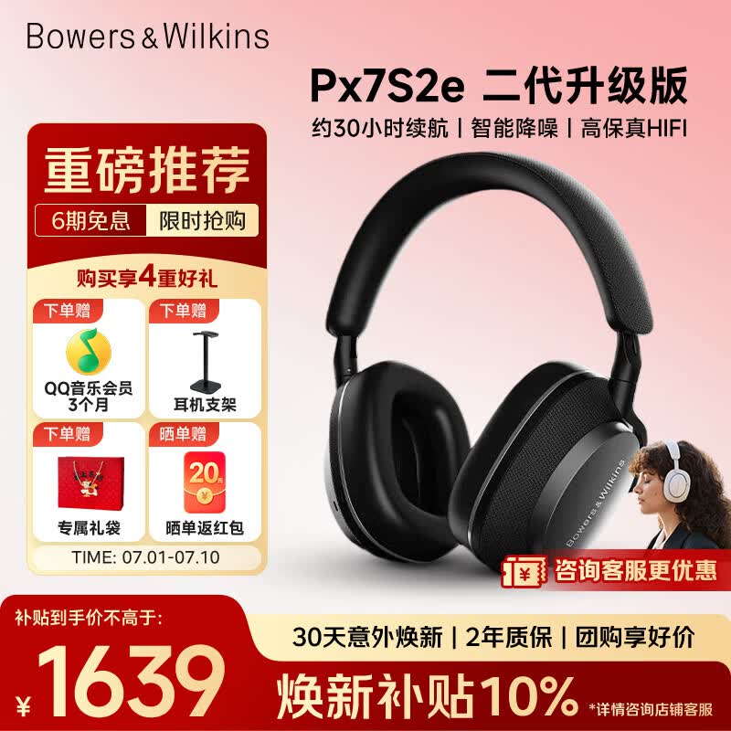 ����Τ��Px7 S2e������ȯ��1638Ԫ����
