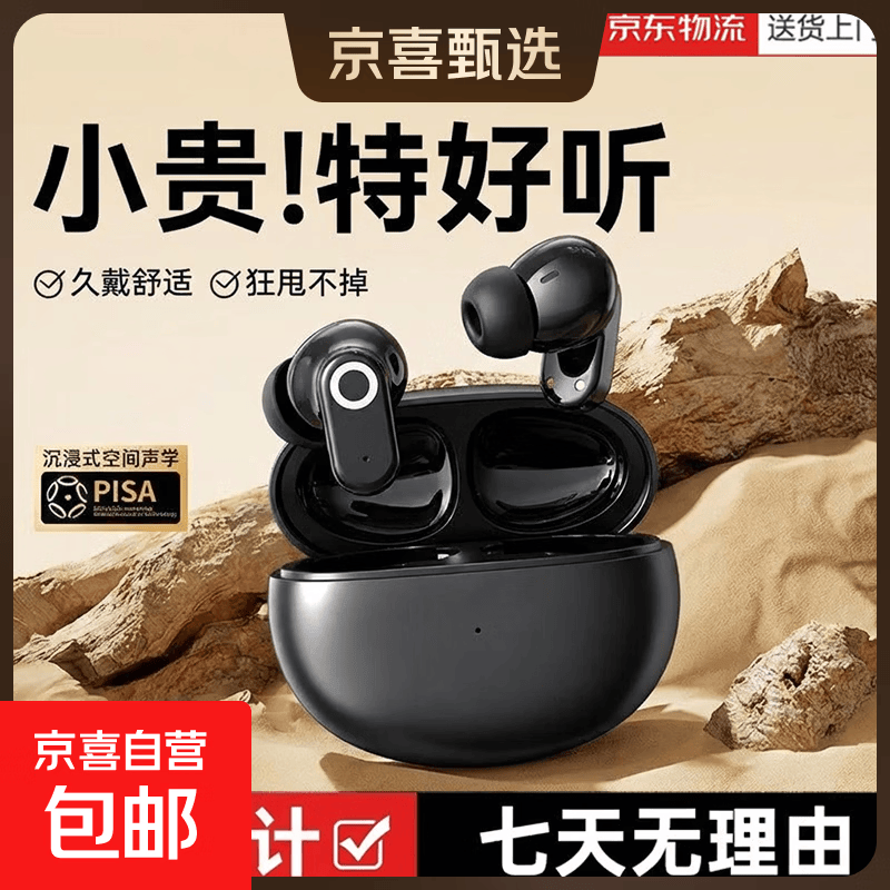 曦跃辰2026蓝牙耳机限时特惠