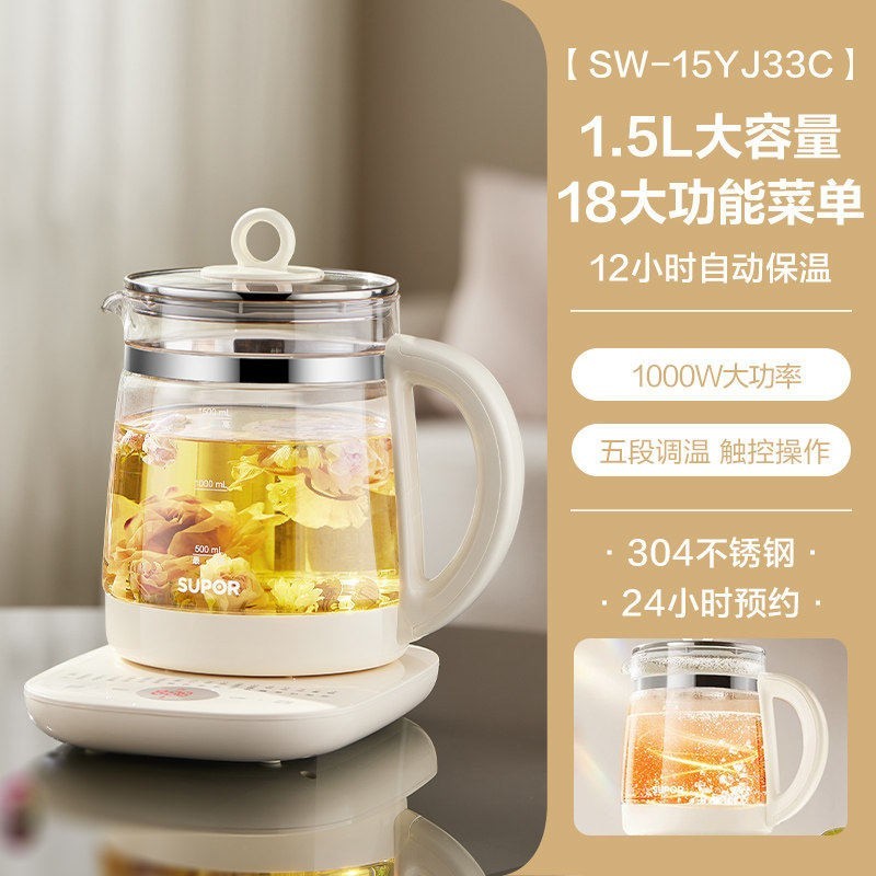 88VIP：苏泊尔 SW-15YJ33 养生壶 1.5L 米黄色