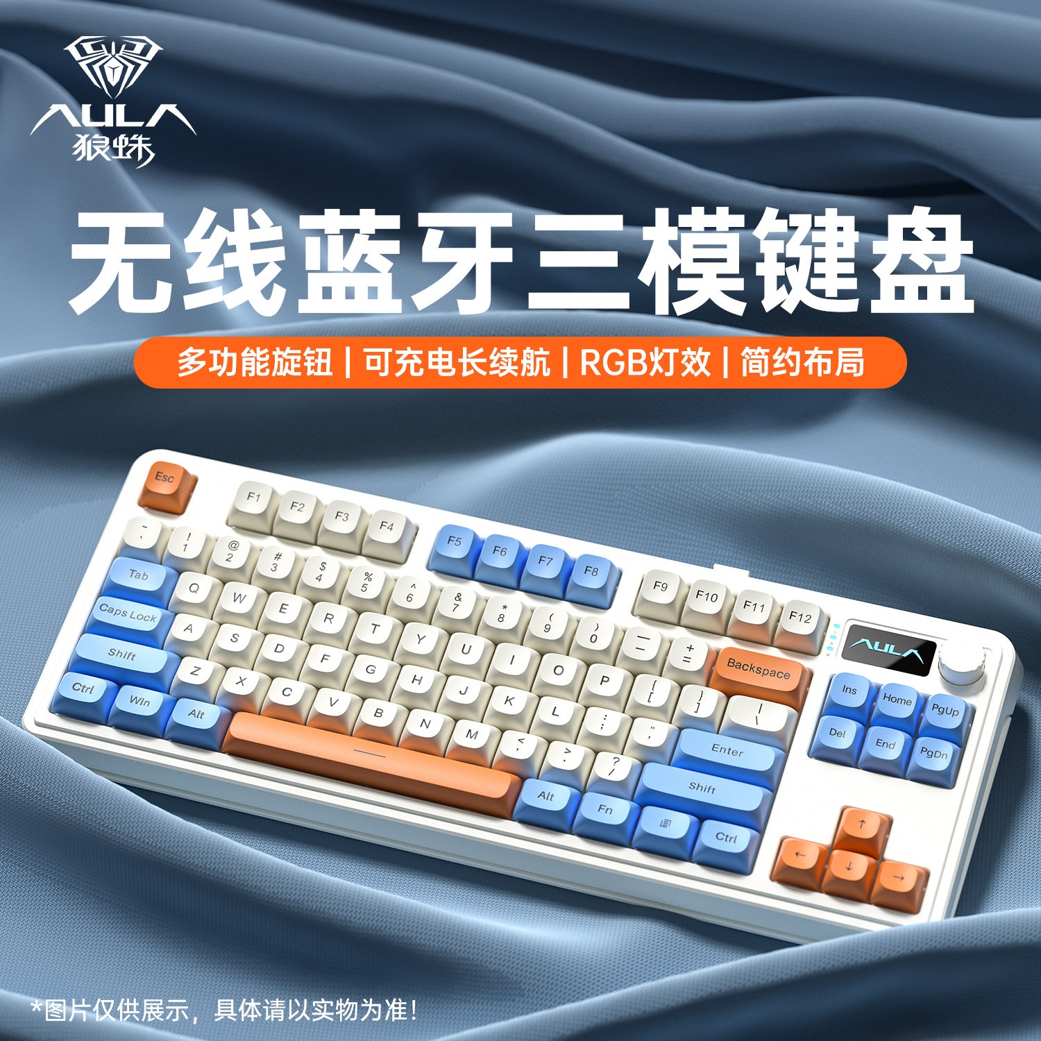 狼蛛 S99 三模机械键盘 RGB背光 复古灰