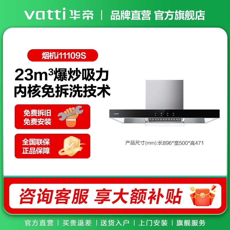 华帝 i11139家用油烟机厨房抽油烟机吸油烟机抽烟机官方旗舰店正品