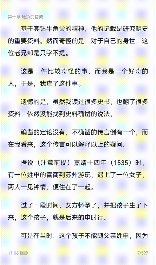 出货量已超 71W，阔直板就是国产高端手机的出路？