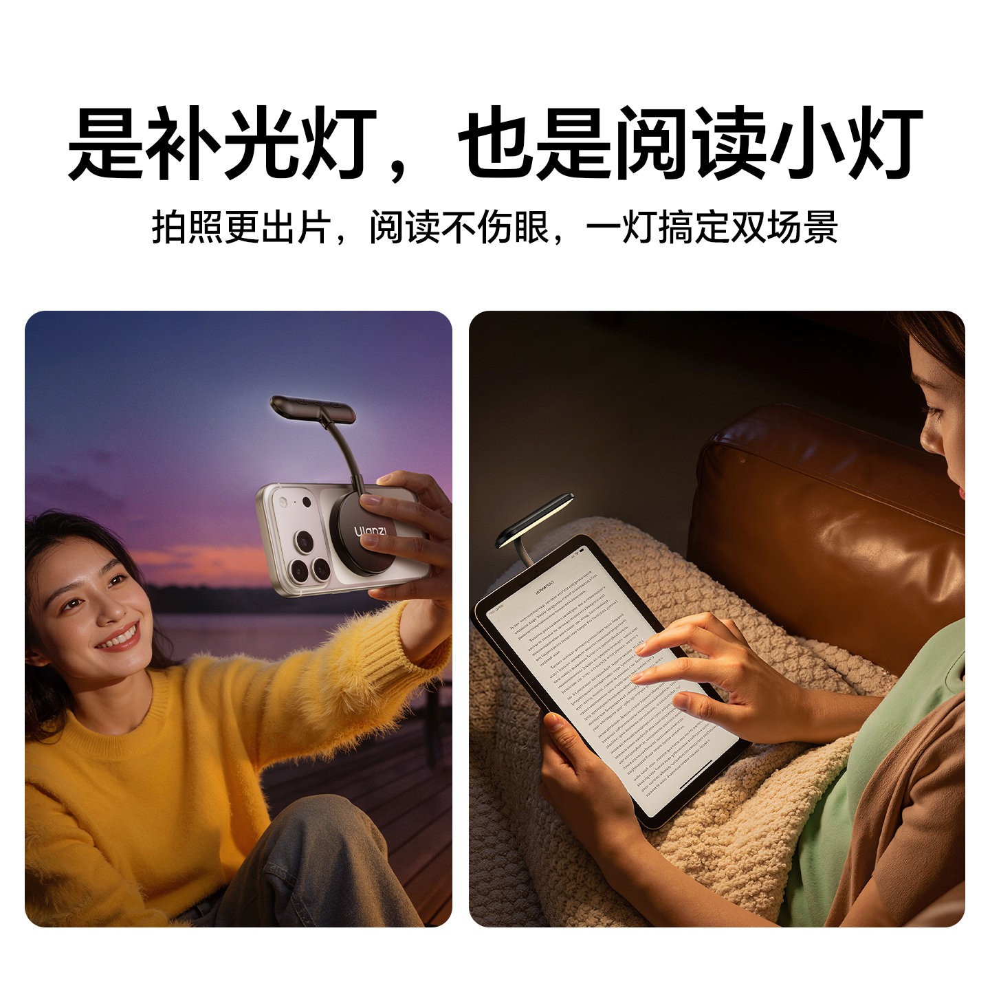 Ulanzi M10手机磁吸软管补光灯magsafe屏幕灯直播摄影自拍神器适用iPhone17/16低蓝光阅读灯护眼小夜灯