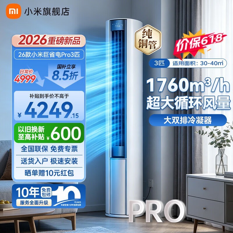 �׼� ��ʡ��Pro ��ʽ��3ƥ ��һ����Ч 2026��