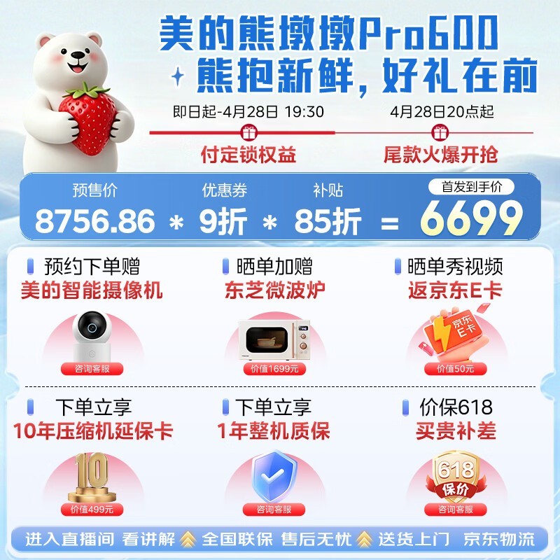 �����ܶն�Pro600��ʽ����