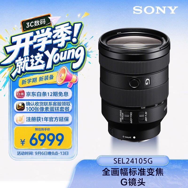 ���ᣨSONY��FE 24-105mm F4 ȫ������׼�佹΢�����G��ͷ E����(SEL24105G)