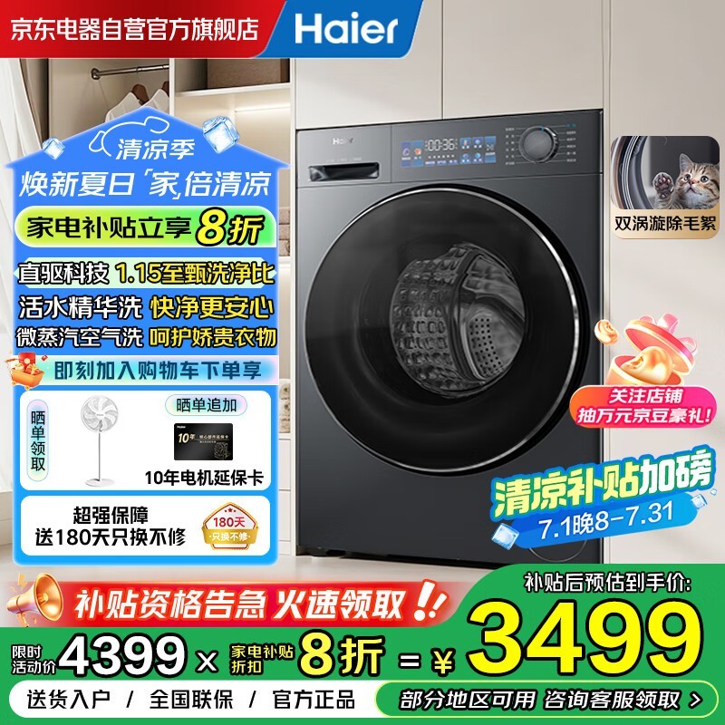 Haier 376ϴһֱ841Ԫʱ