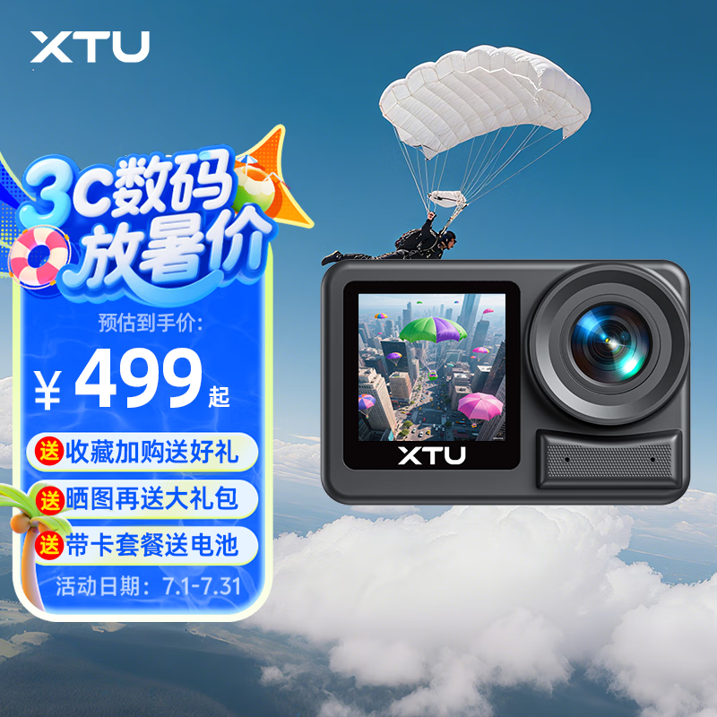;XTU S6Pro˶Żݼ499Ԫ