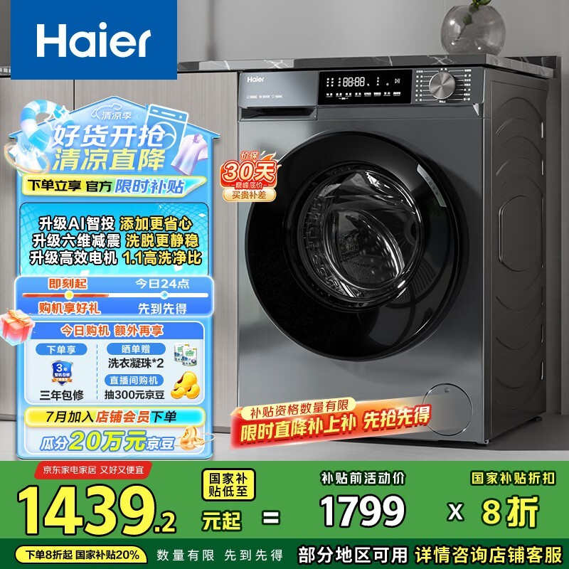 ɫϵйͲϴ»EG10039PLUSʱػ