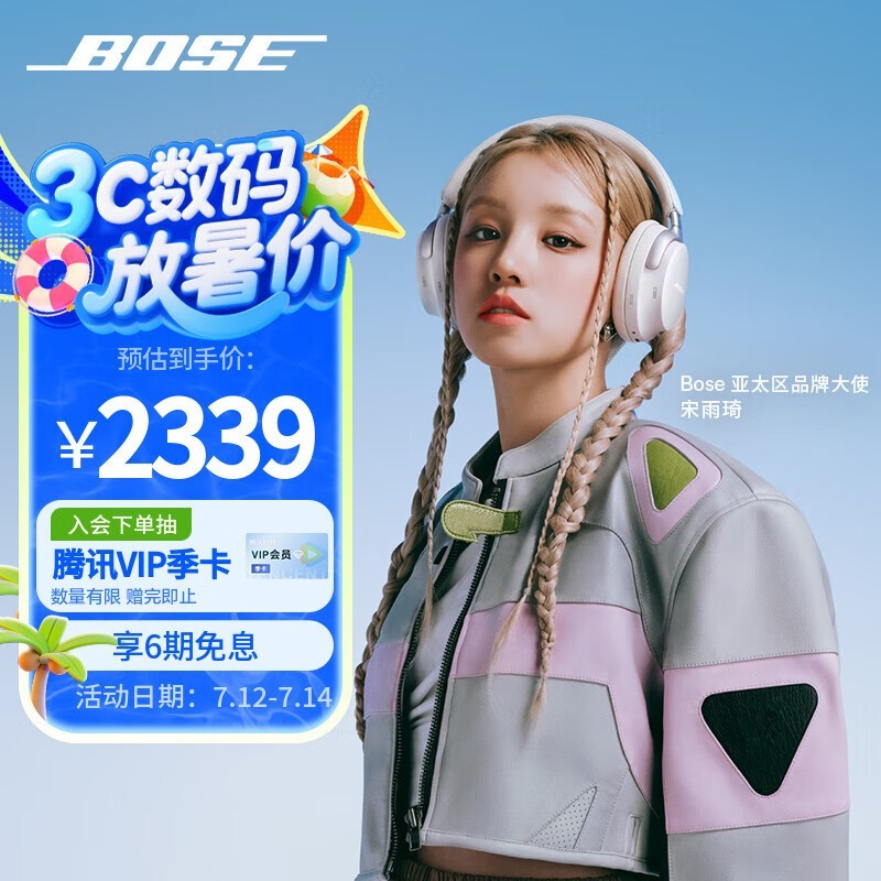 BOSE QuietComfort Ultra