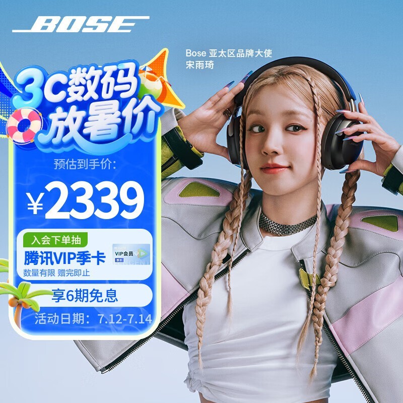 BOSE QuietComfort Ultra