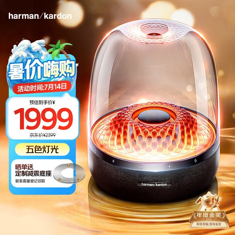 harman/kardon Aura Studio4