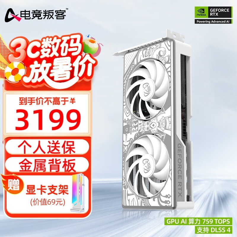 羺ѿAX RTX 5060Ti X2W 8G3199Ԫ
