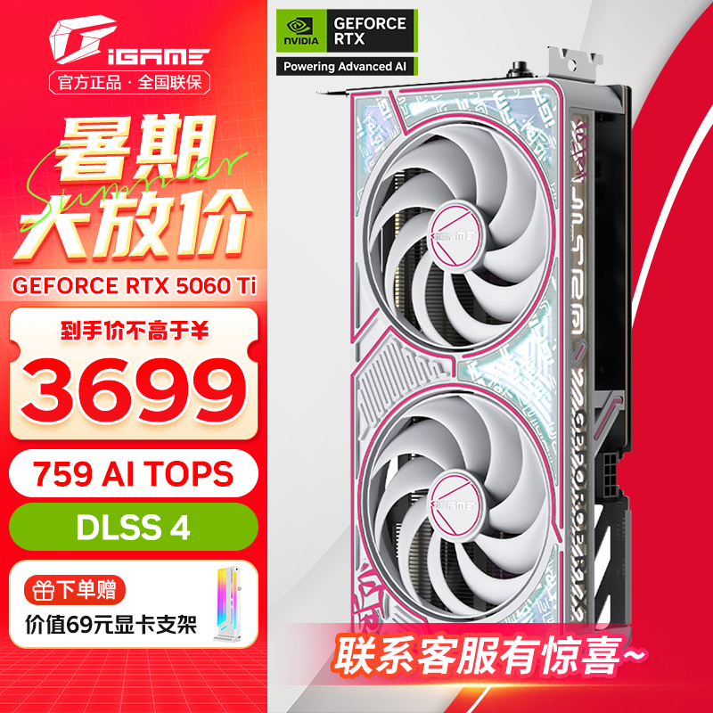 ߲ʺRTX5060TiԿʱػ3699Ԫ