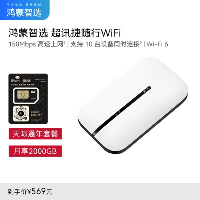 ΪWiFi E5576ͨʱػ496Ԫ