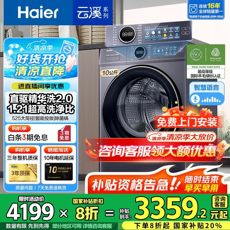 Haier77EͲϴ»ʱػݣֱ328Ԫ