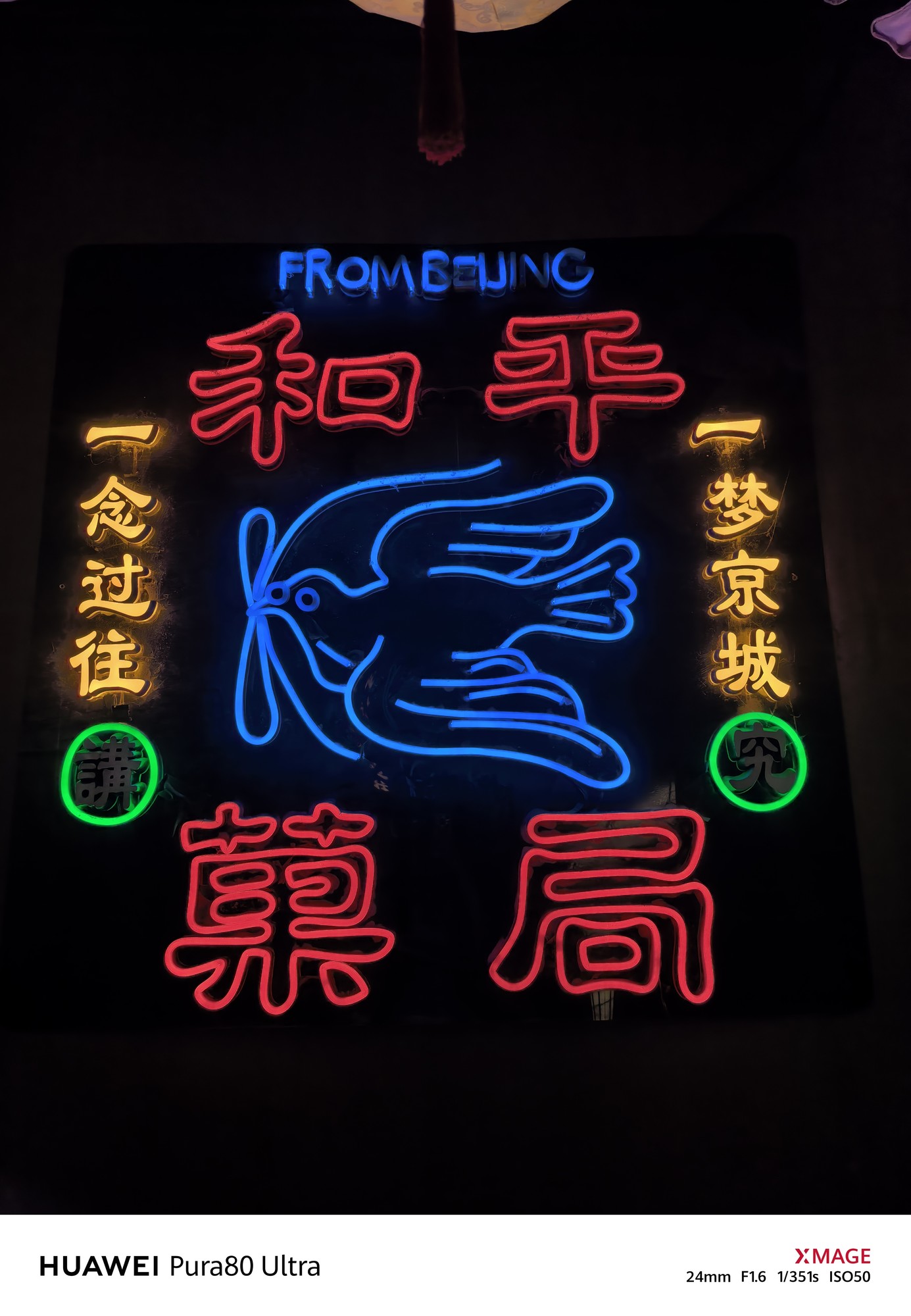 ��Ϊ Pura 80 Ultraȫ������ ͻ��Ӳ���߽磬���㿴��Զ