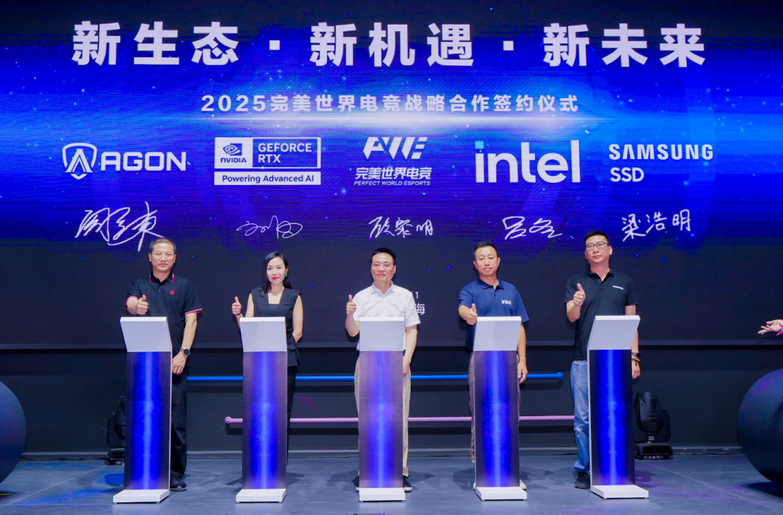 Chinajoy2025三星品牌存储战略签约完美世界电竞 共筑电竞新生态