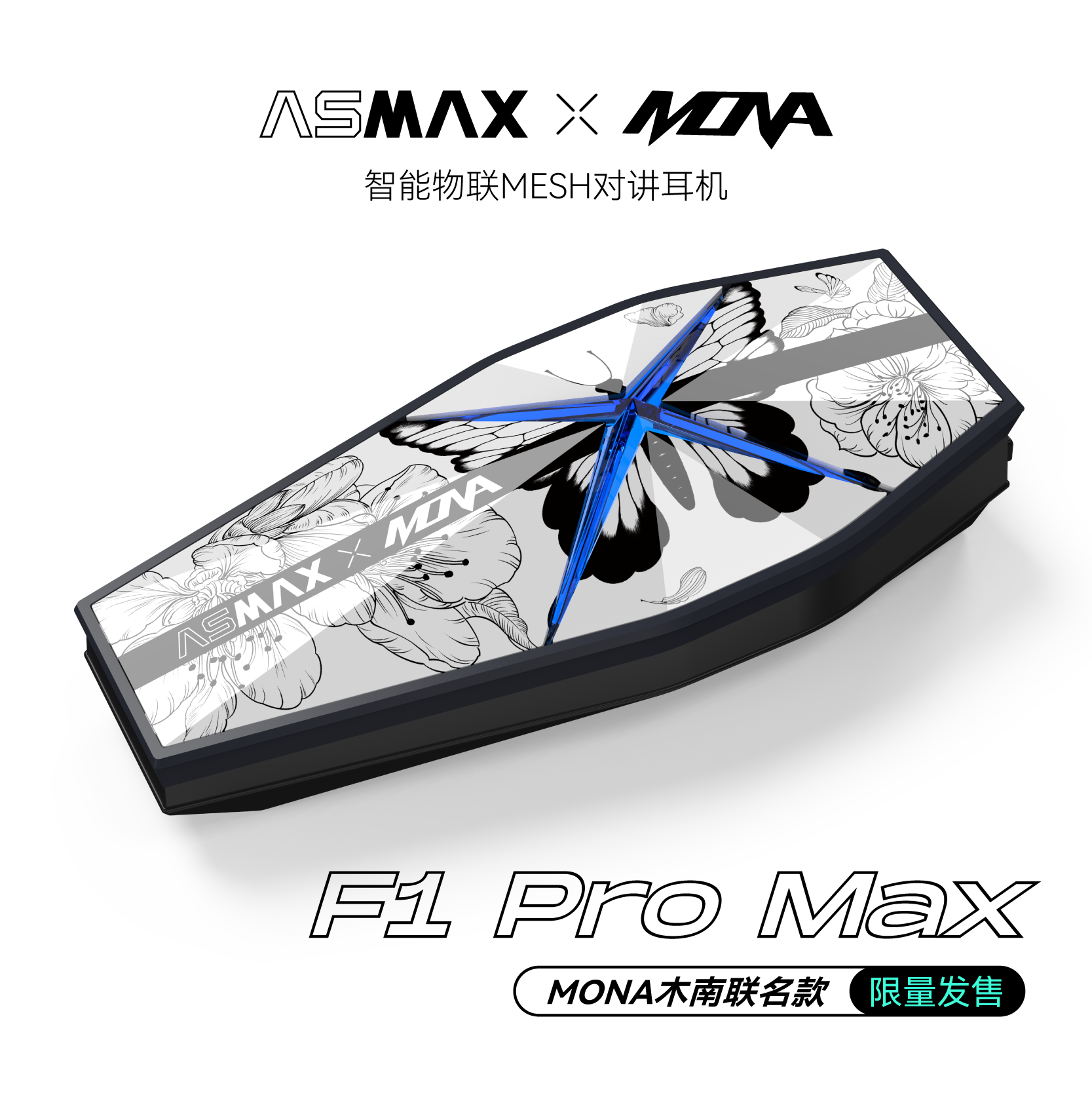 ASMAX F1 Pro Max木南款头盔蓝牙耳机摩托车骑行全盔内置智能语音